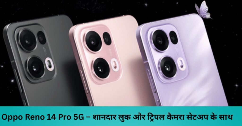 Oppo Reno 14 Pro 5G